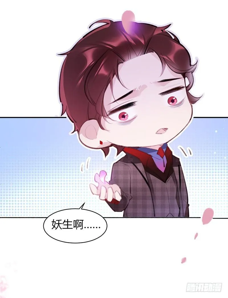 不会被开除吧！ 第42页