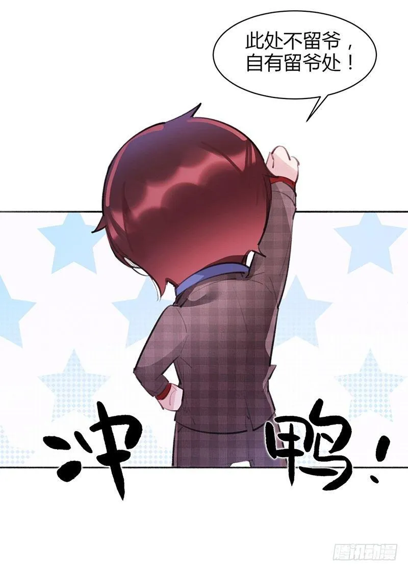 不会被开除吧！ 第47页