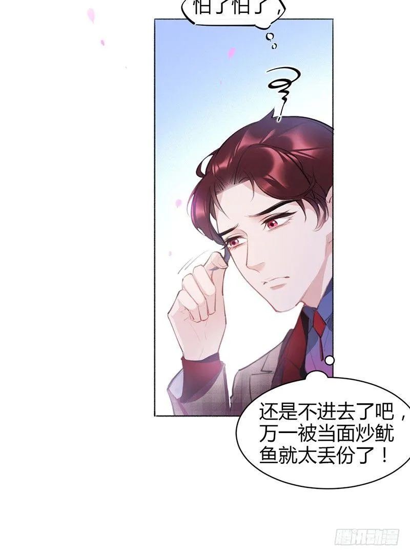 不会被开除吧！ 第49页