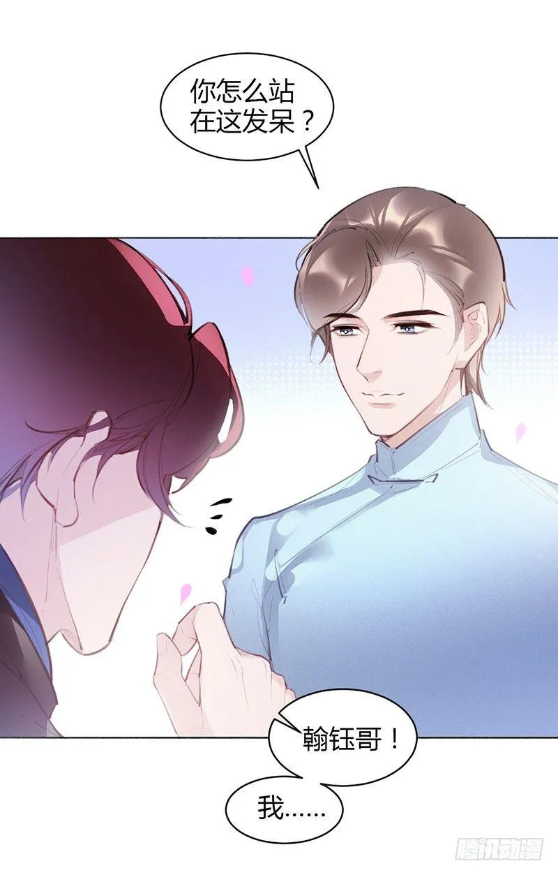 不会被开除吧！ 第51页