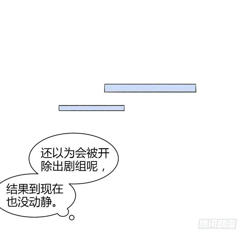 不会被开除吧！ 第62页