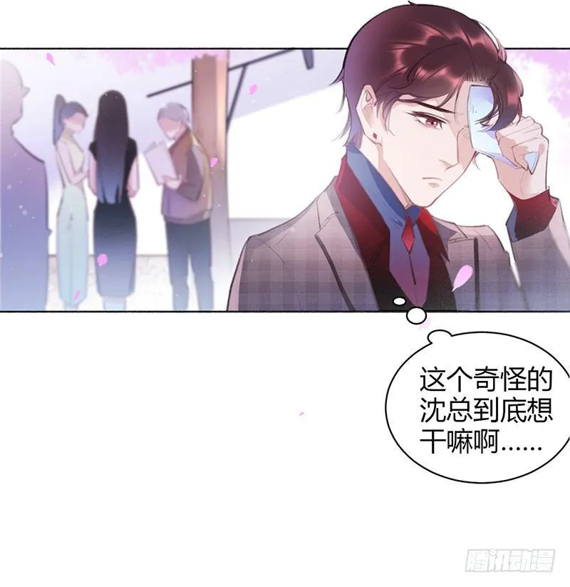 不会被开除吧！ 第63页