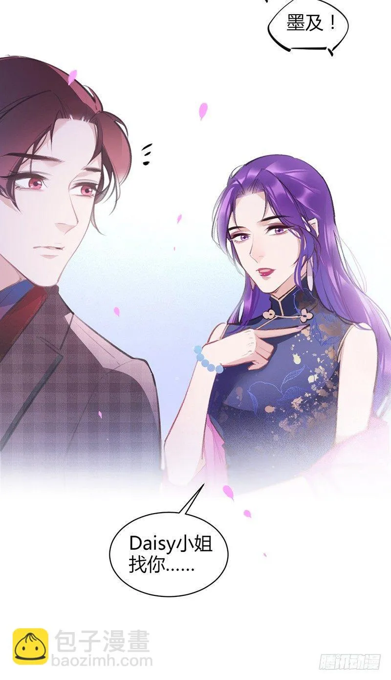不会被开除吧！ 第66页