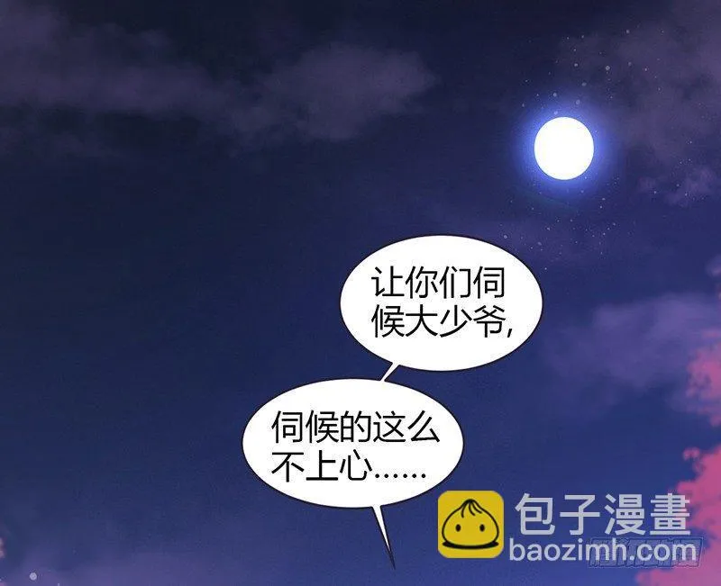 拿扇子的女人 第3页
