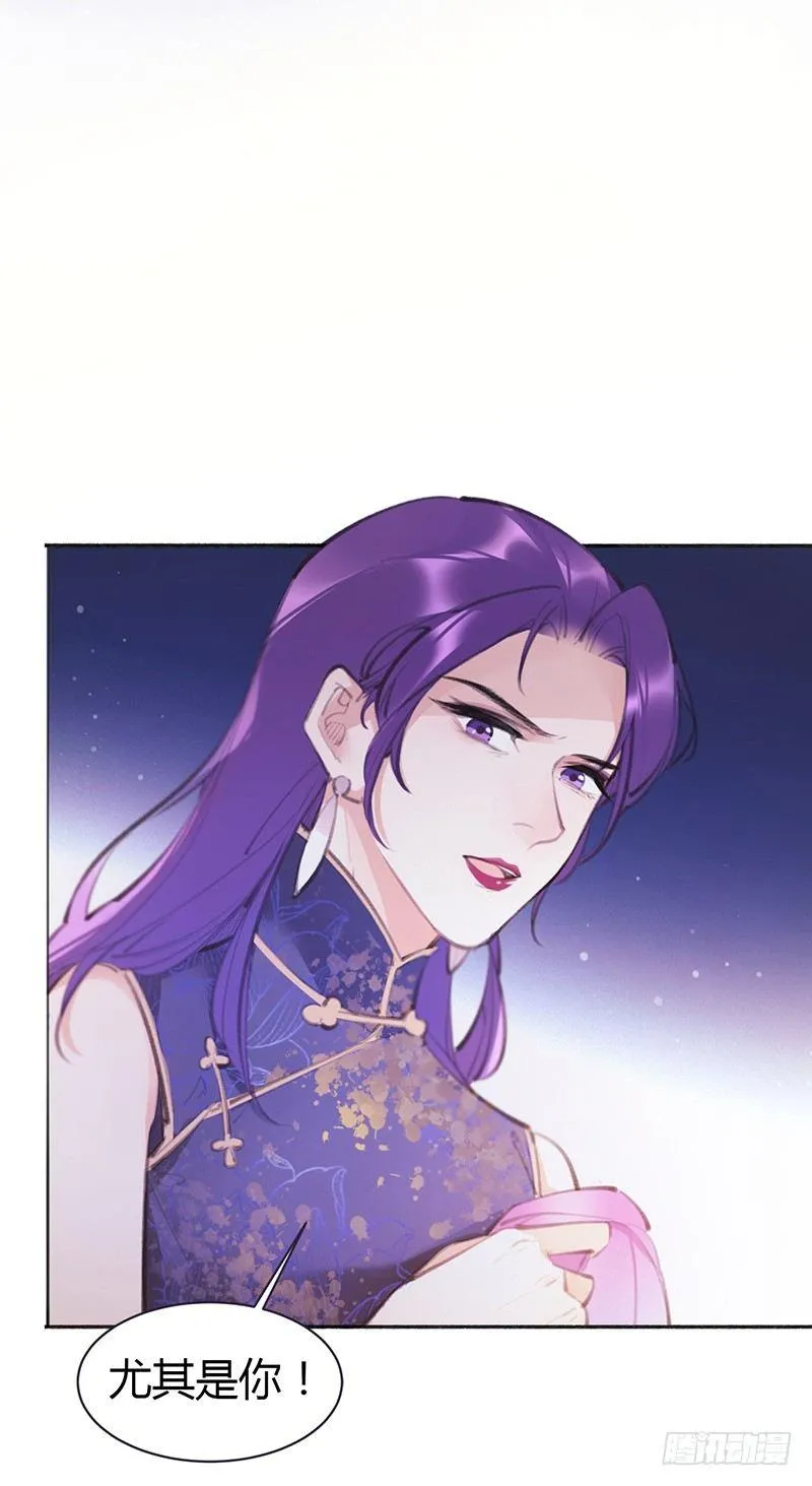 拿扇子的女人 第6页