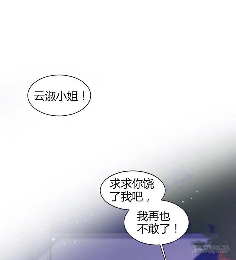 拿扇子的女人 第10页