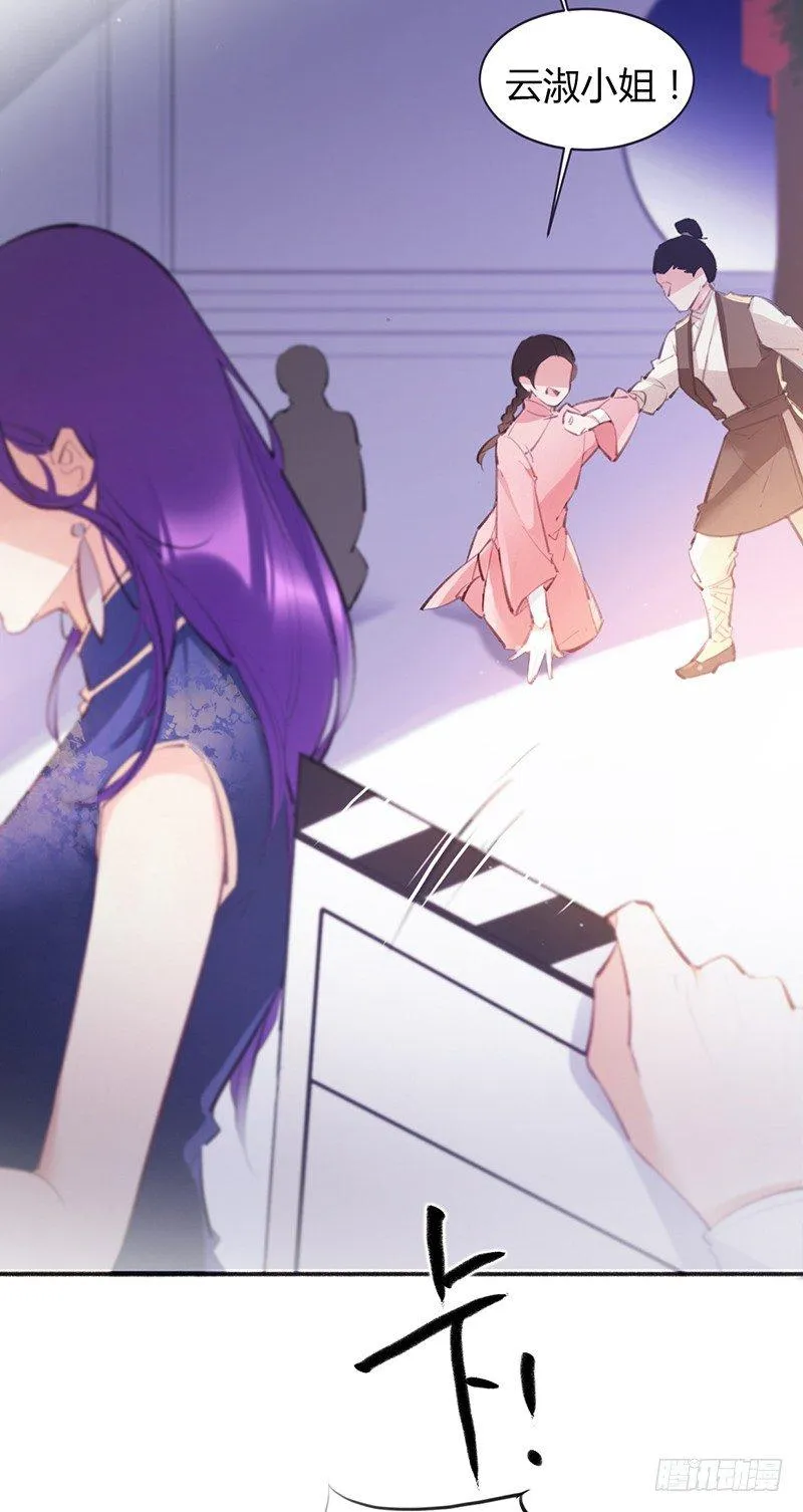 拿扇子的女人 第11页