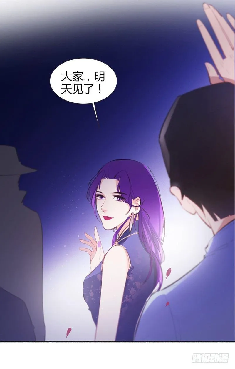 拿扇子的女人 第16页