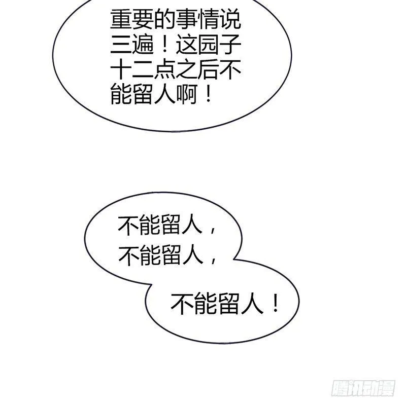 拿扇子的女人 第18页