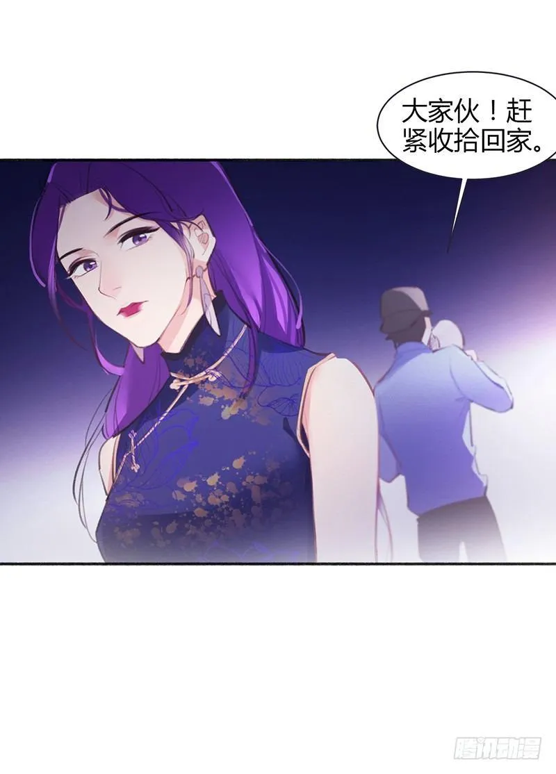 拿扇子的女人 第19页