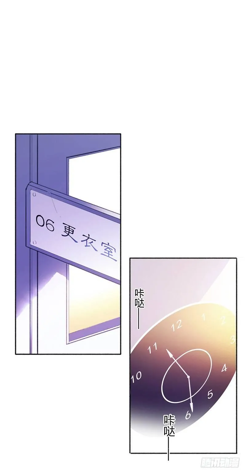 拿扇子的女人 第21页