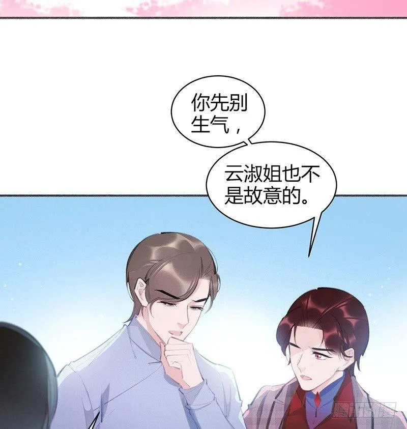 去度假山庄 第33页