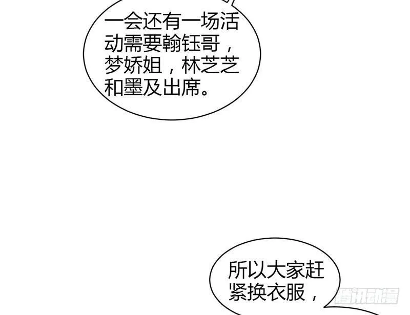 去度假山庄 第57页