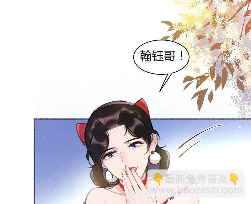 沈总是在帮我解围吗 第26页