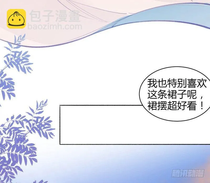 沈总是在帮我解围吗 第33页