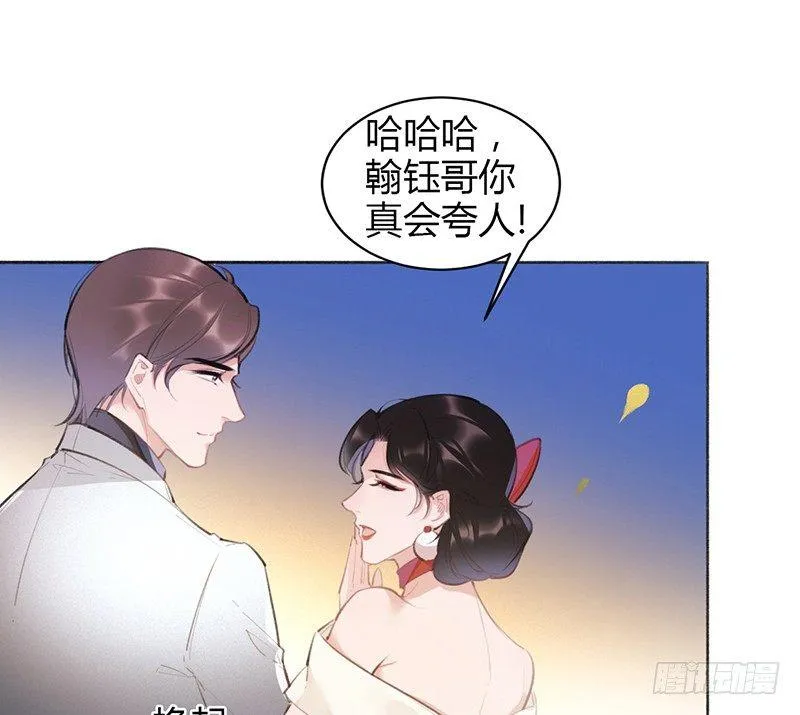 沈总是在帮我解围吗 第36页