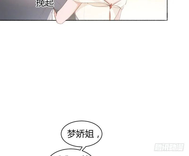 沈总是在帮我解围吗 第37页