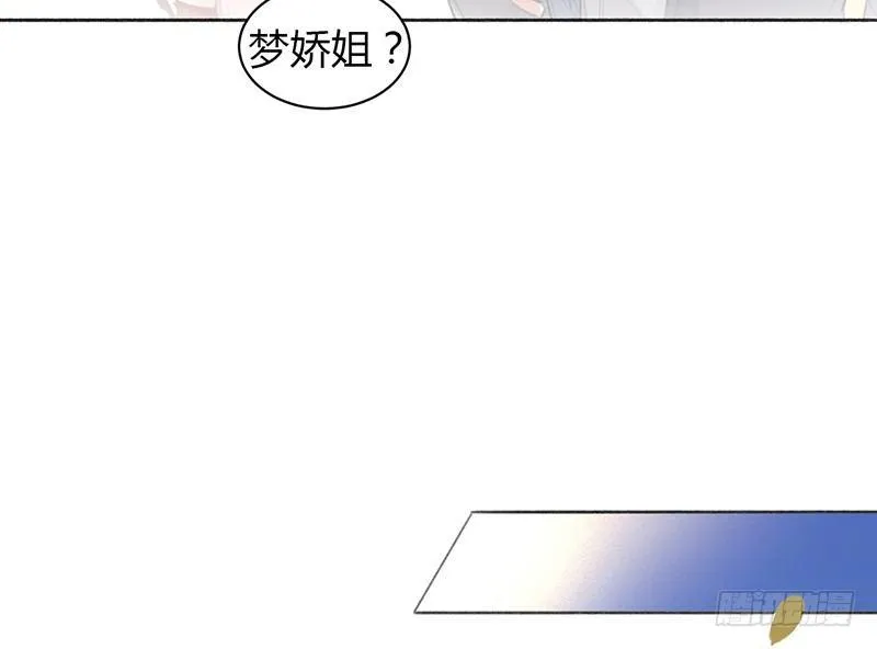 沈总是在帮我解围吗 第39页