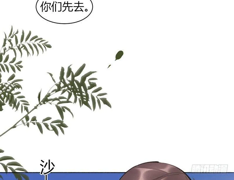 沈总是在帮我解围吗 第41页