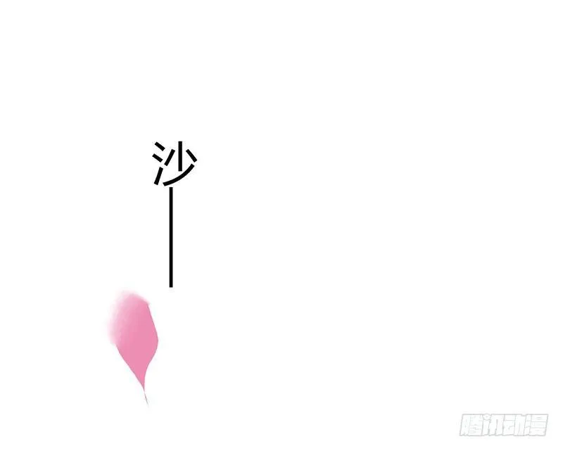 沈总是在帮我解围吗 第45页