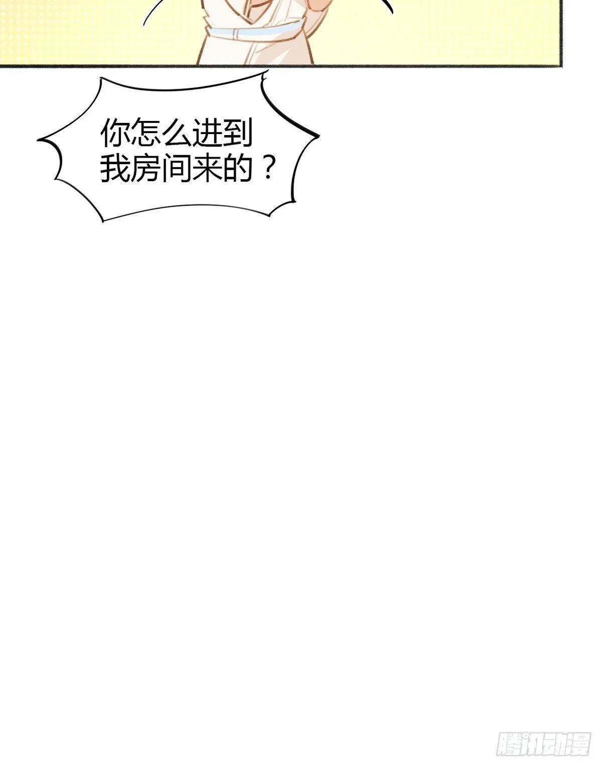 暴打臭色狼 第14页