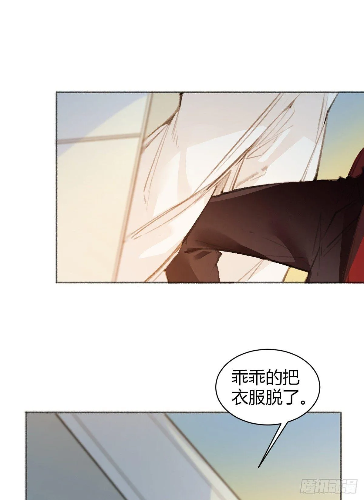 暴打臭色狼 第23页