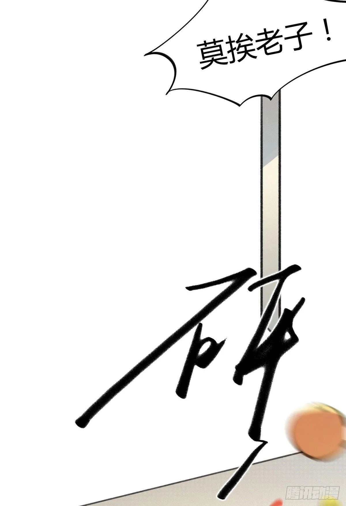 暴打臭色狼 第26页