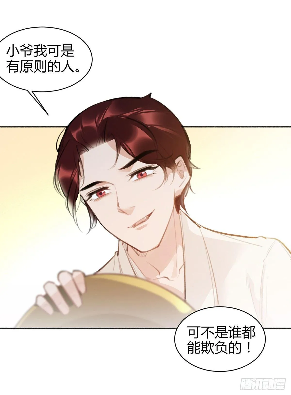 暴打臭色狼 第31页
