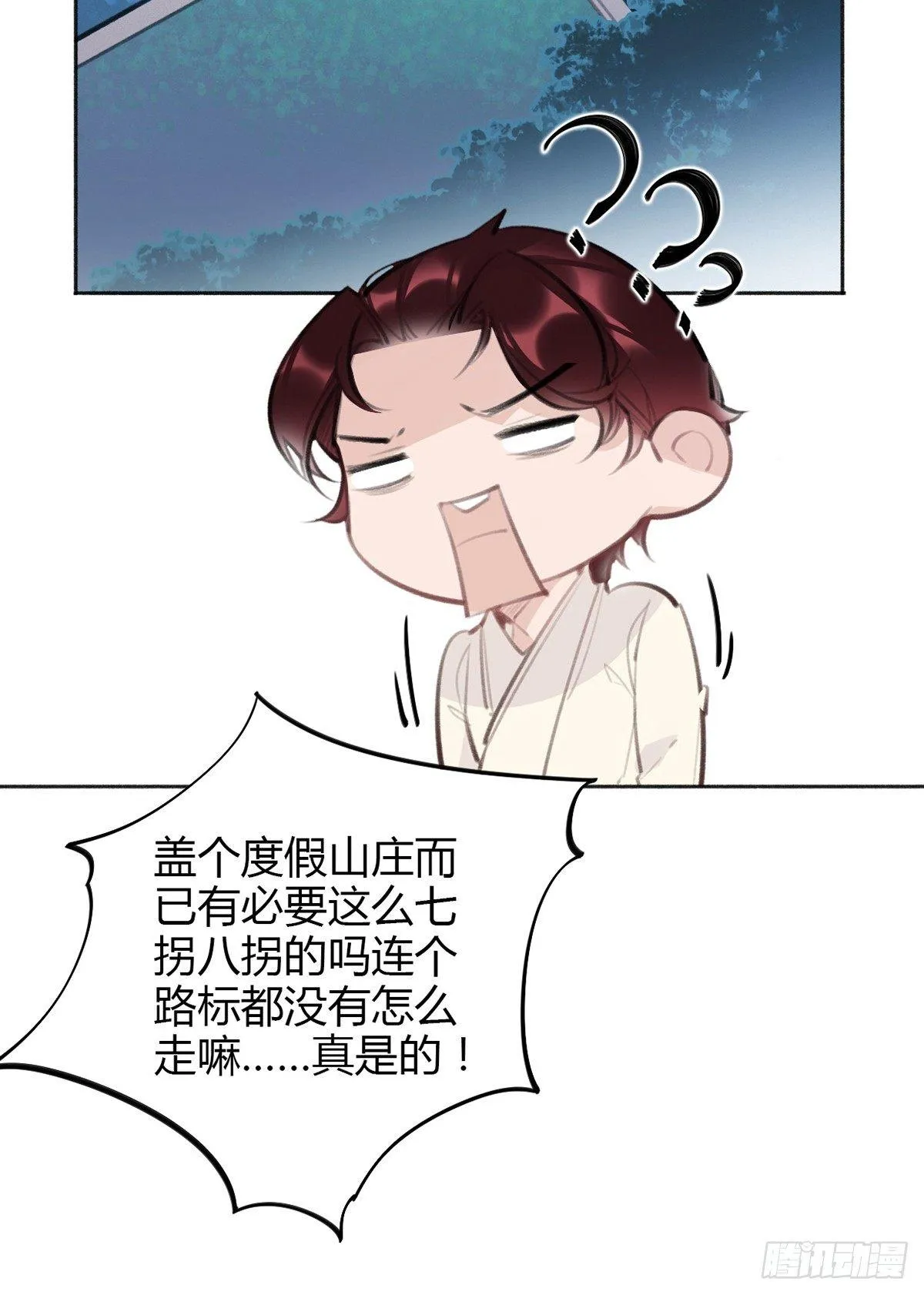 暴打臭色狼 第39页