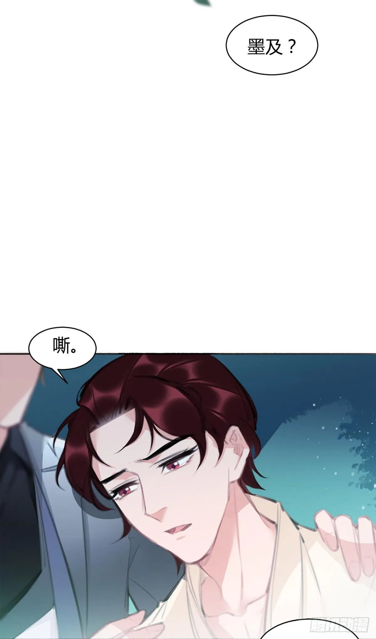 投怀送抱 第5页