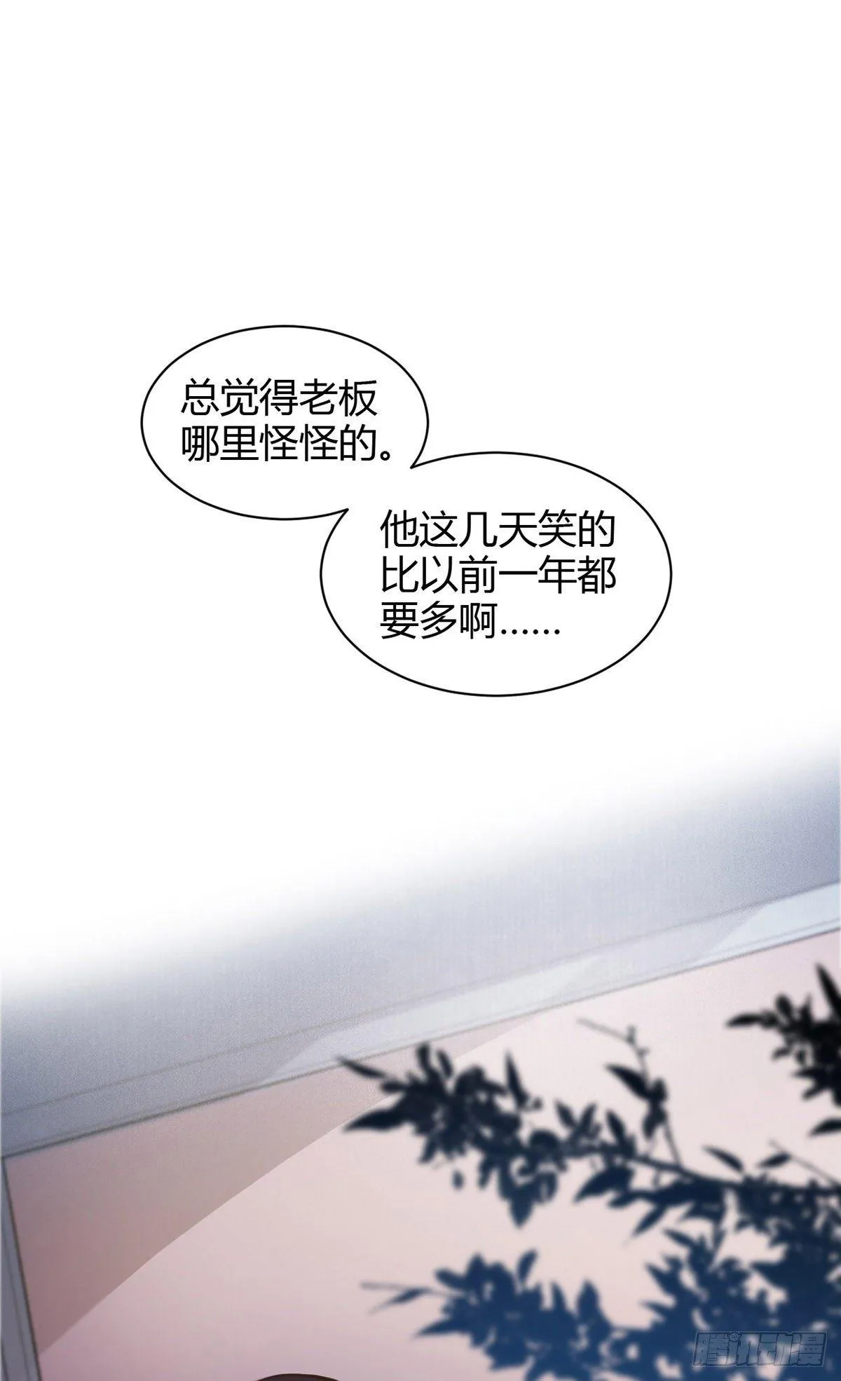 投怀送抱 第54页