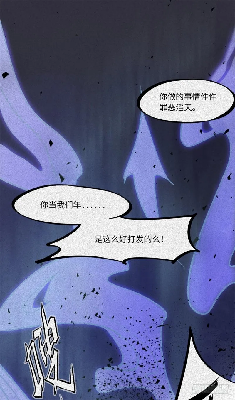 第63话-决战篇：新的开始 第16页