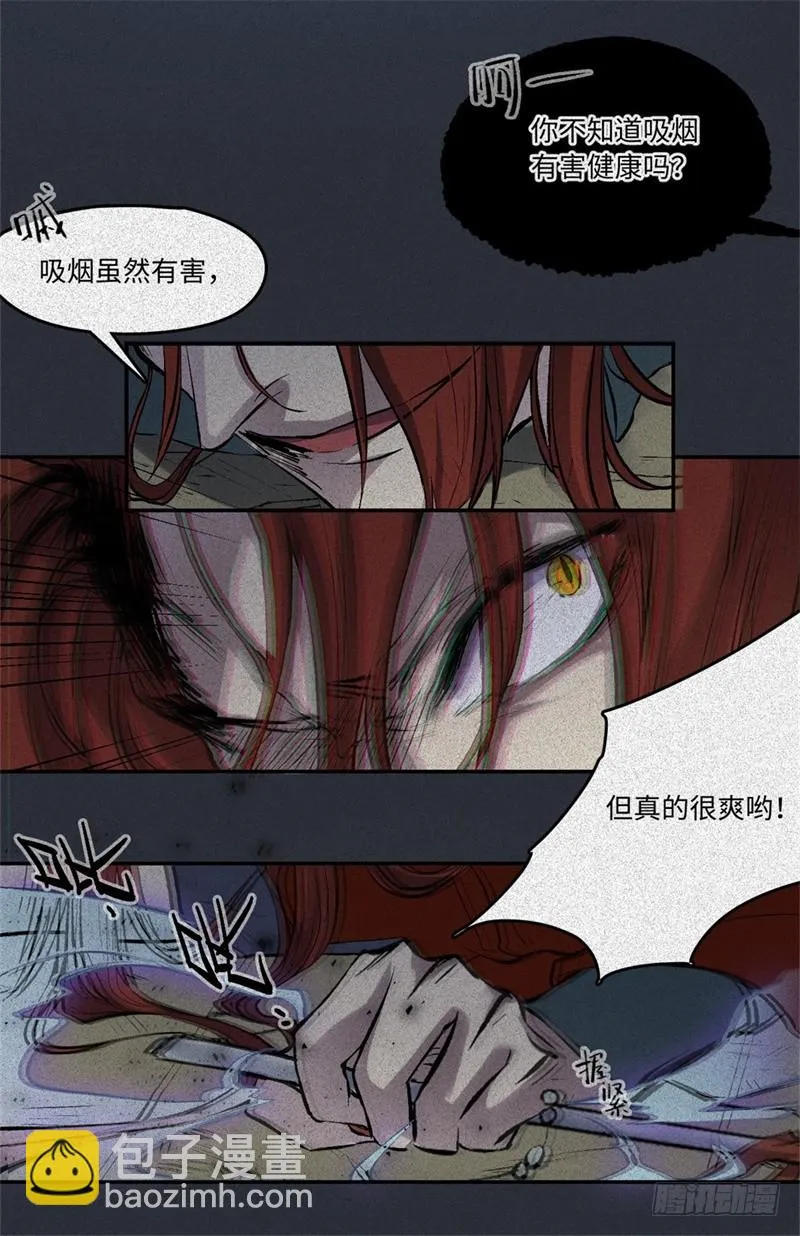 第58话-决战篇：岁游沸鼎 第9页