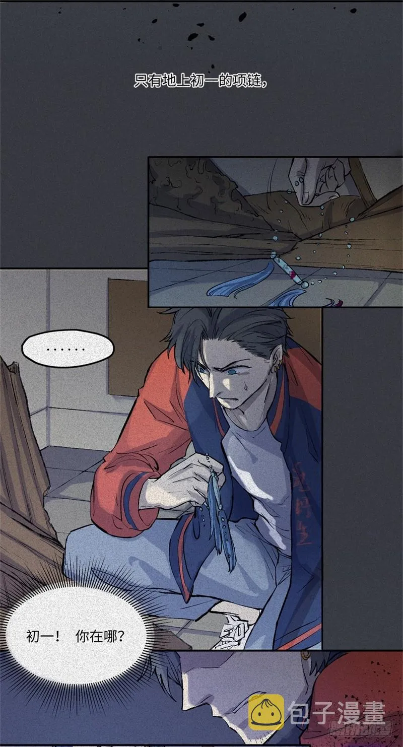 第57话-决战篇：烽烟燃卷 第2页