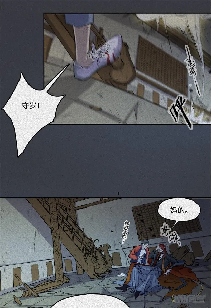 第57话-决战篇：烽烟燃卷 第13页