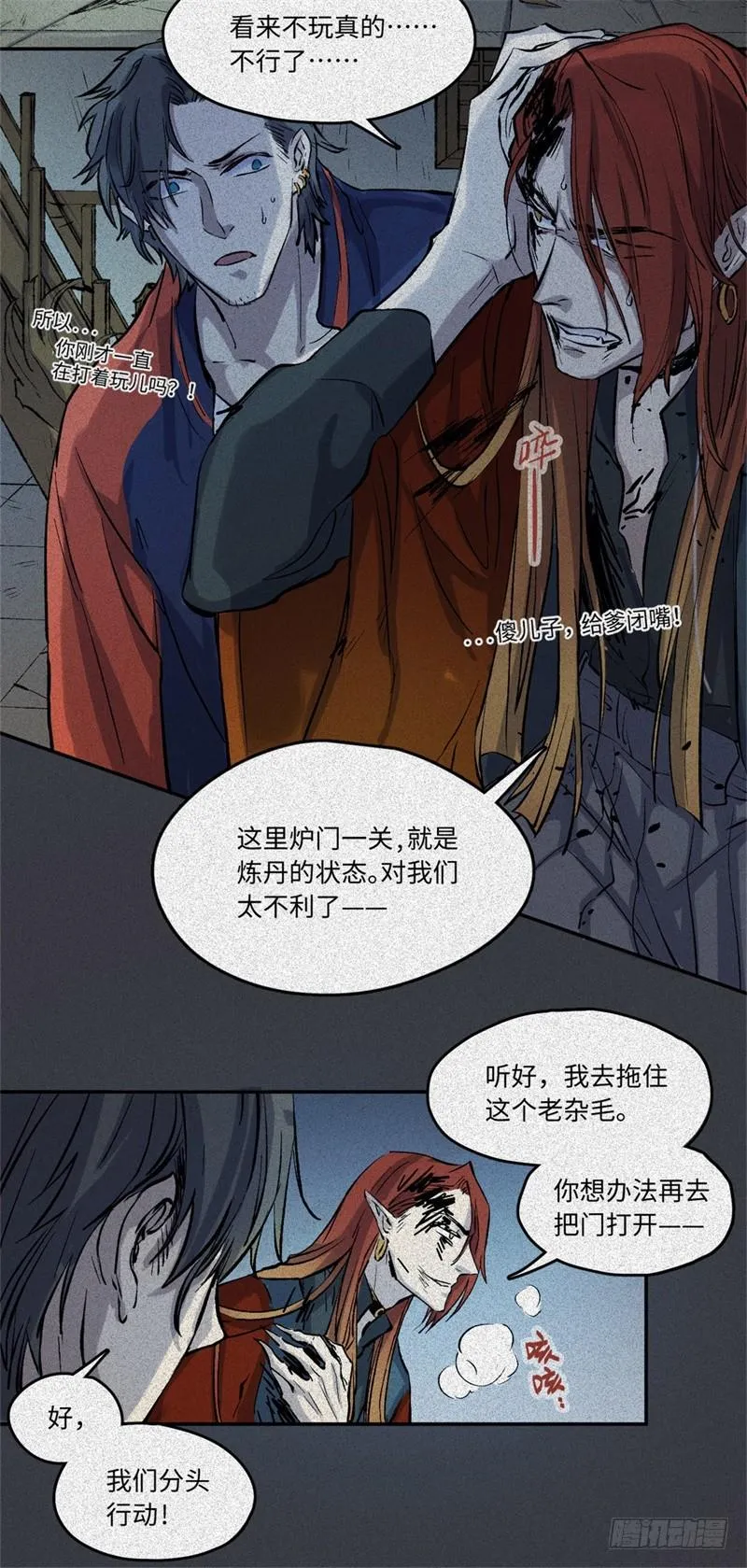 第57话-决战篇：烽烟燃卷 第14页