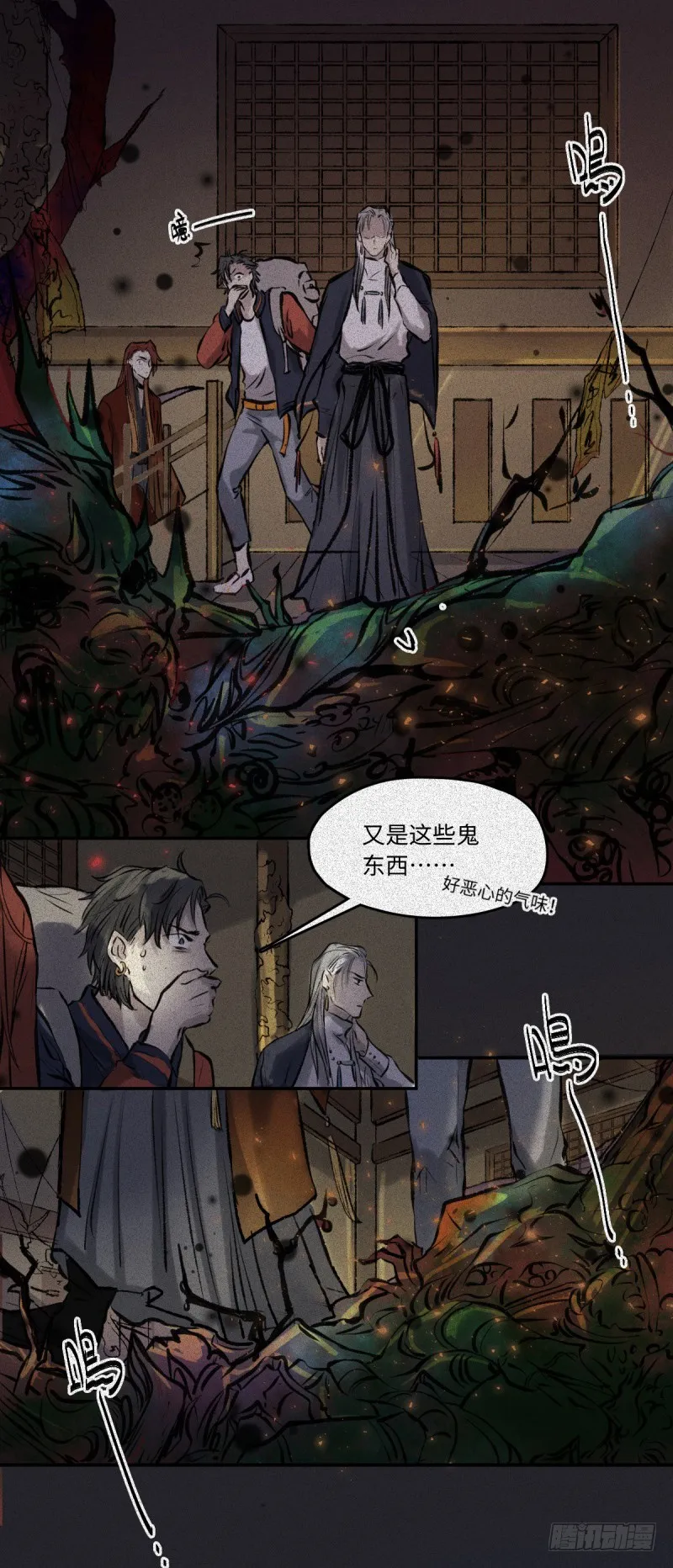 第55话-决战篇：极乐化生 第30页