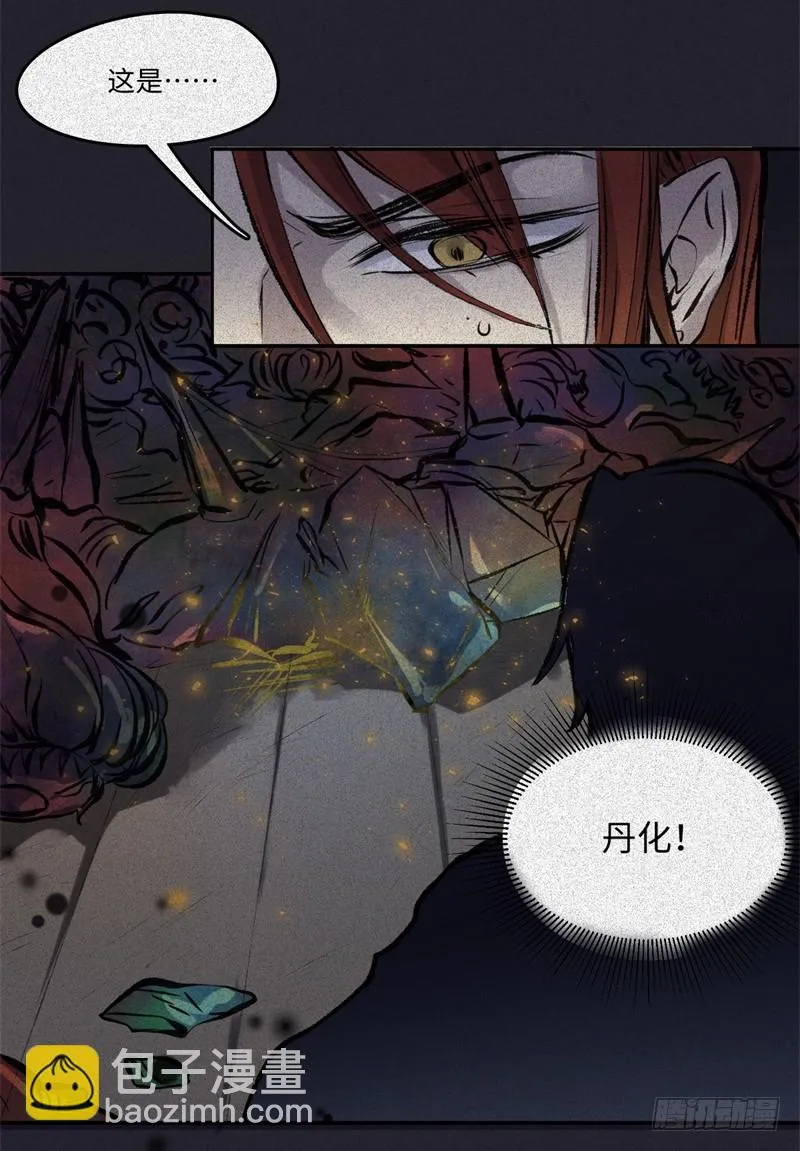 第55话-决战篇：极乐化生 第36页
