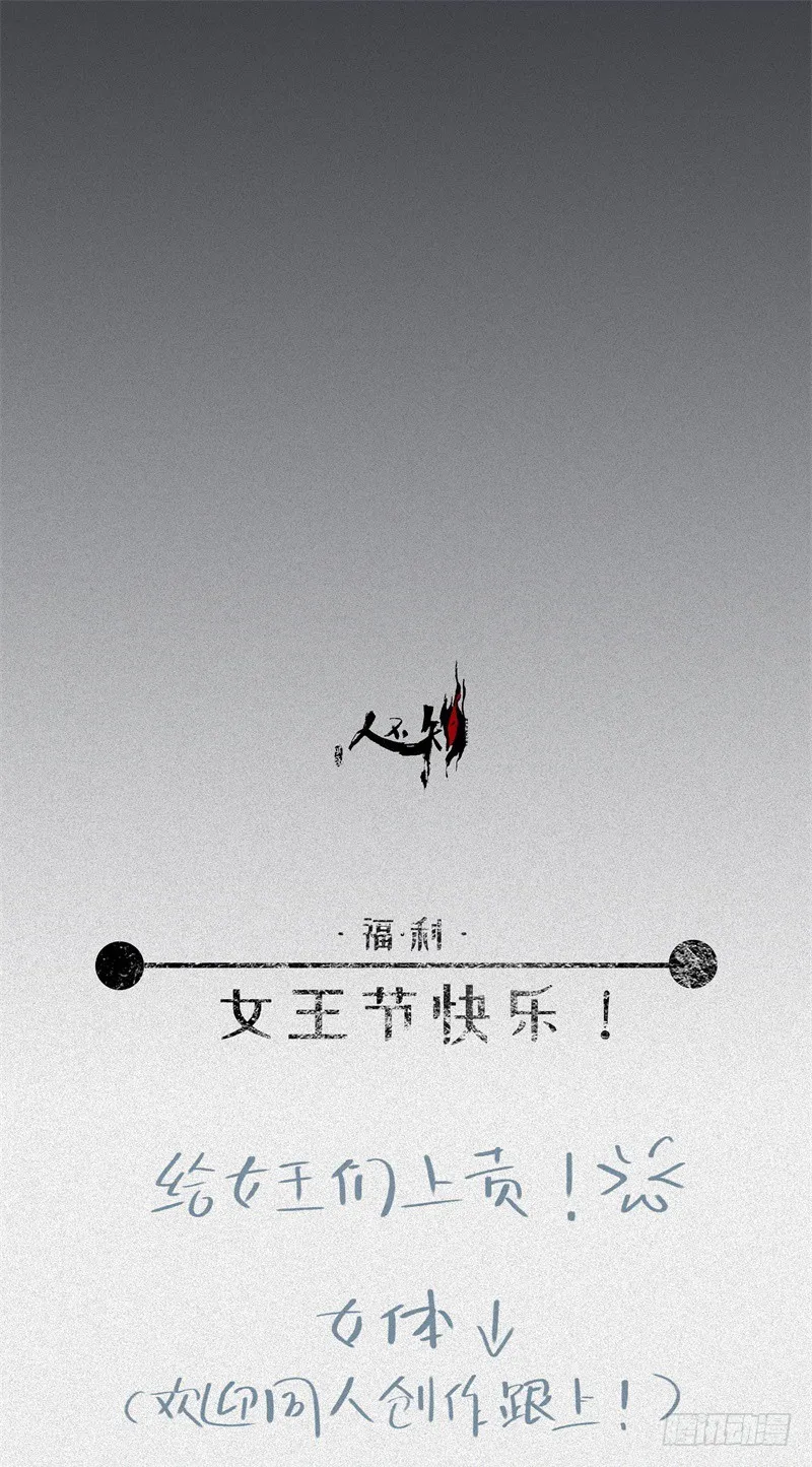 第55话-决战篇：极乐化生 第46页
