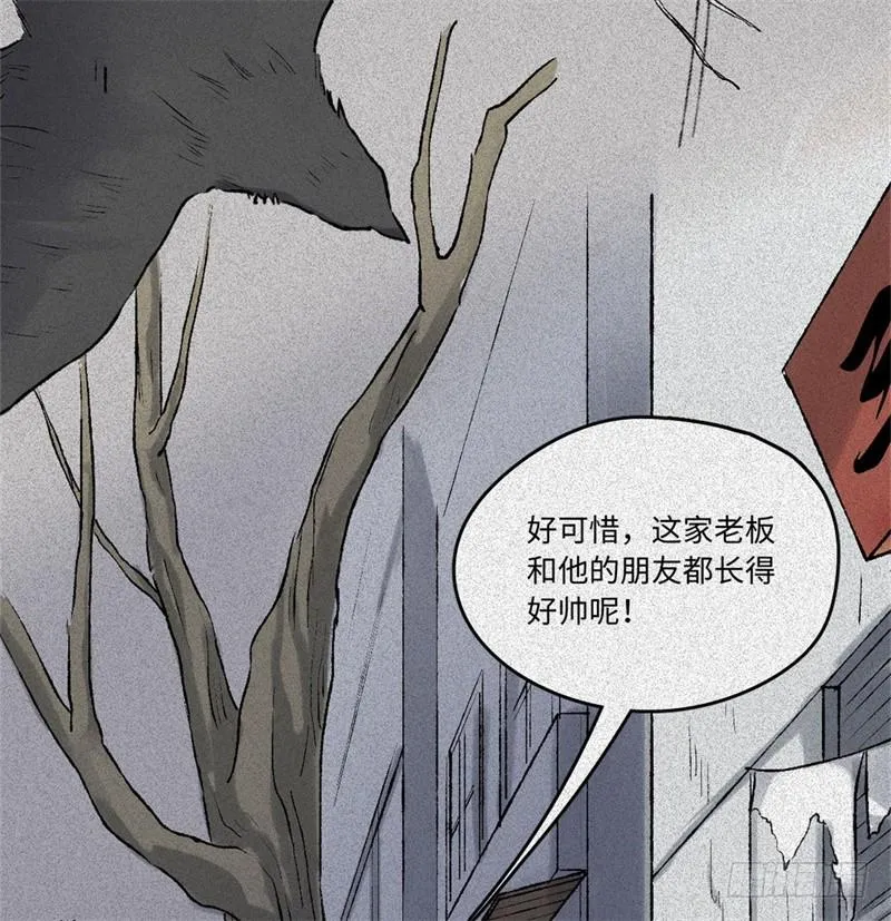 第54话-决战篇：玄秘天宫 第4页