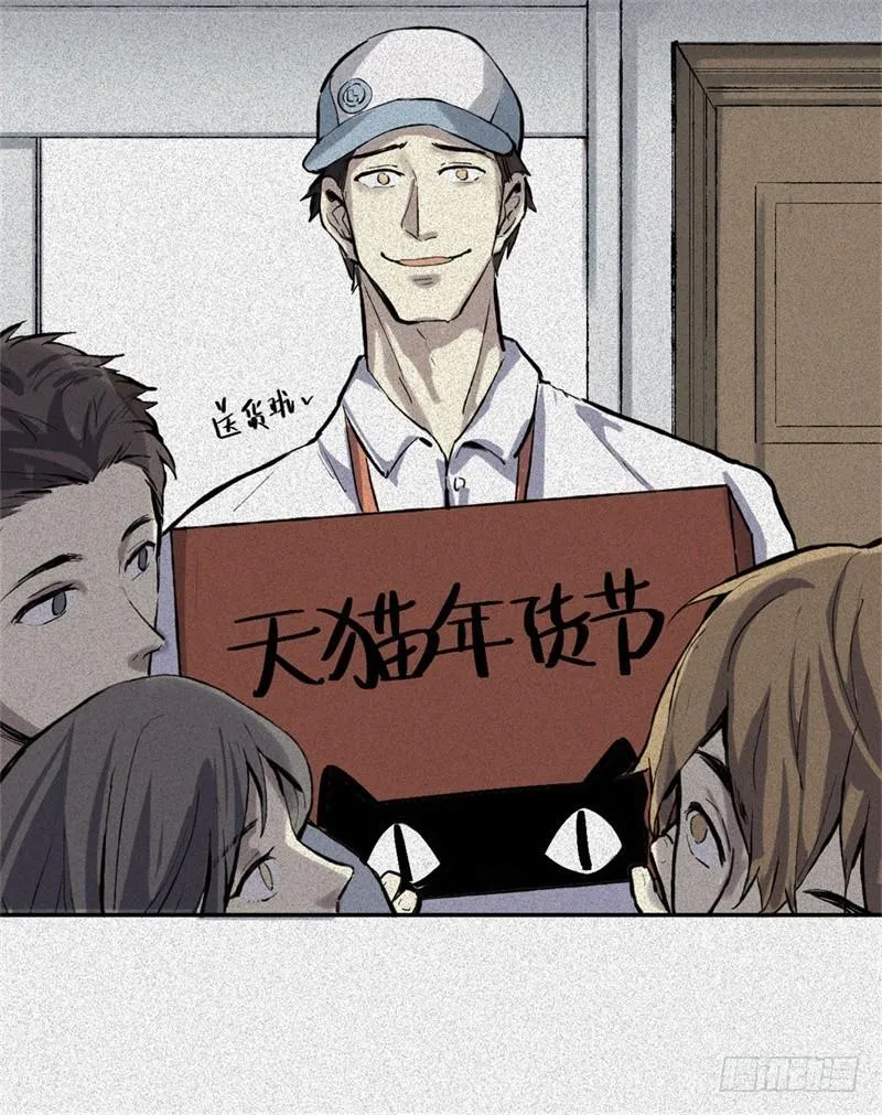第54话-决战篇：玄秘天宫 第7页