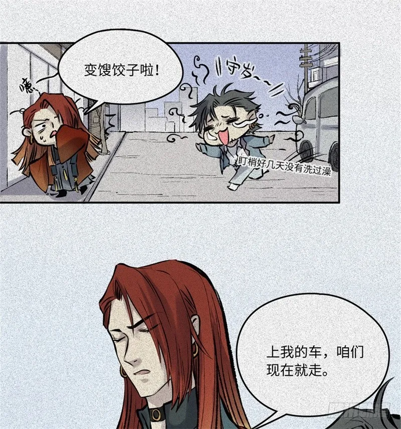 第54话-决战篇：玄秘天宫 第23页