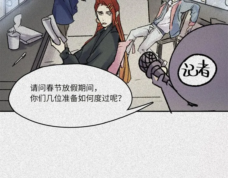 2019新春特别篇 第11页