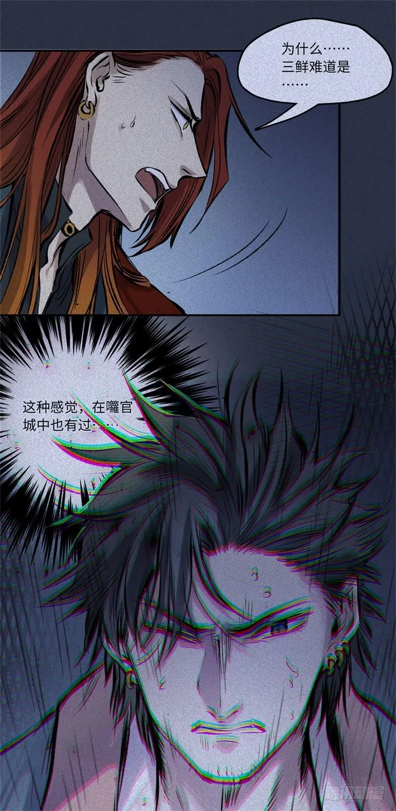 第51话-妖影篇：白须老道 第26页