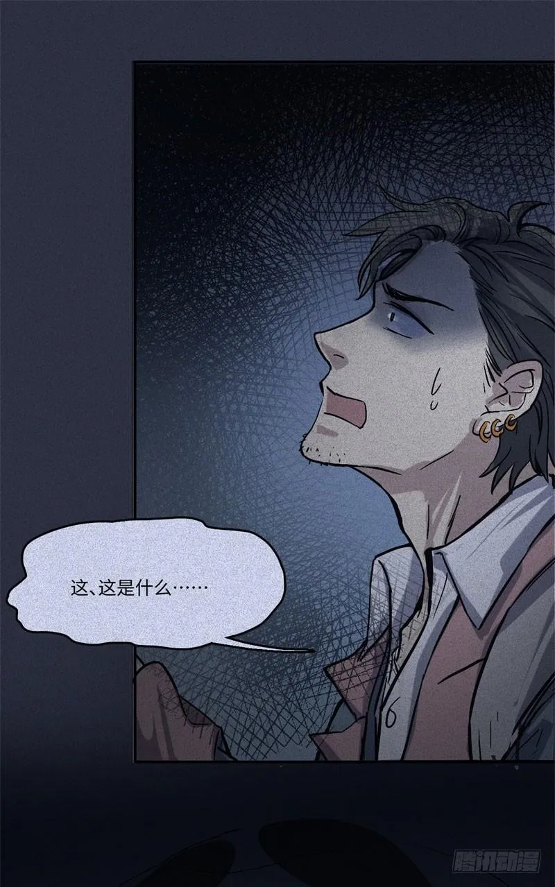 第49话-妖影篇：洞穴探险 第14页