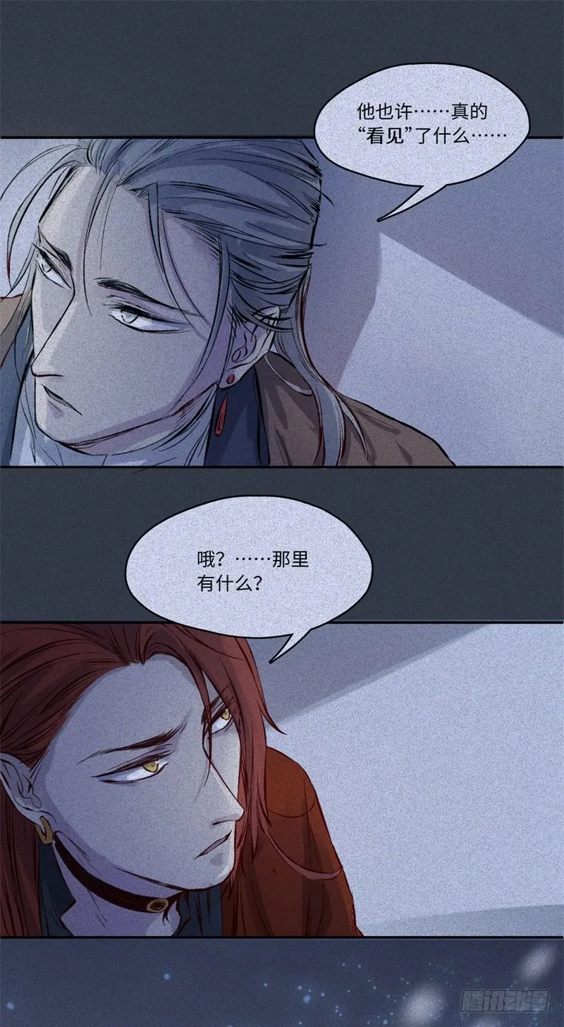 第48话-妖影篇：村外秘洞 第14页