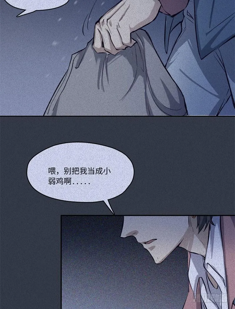 第48话-妖影篇：村外秘洞 第32页