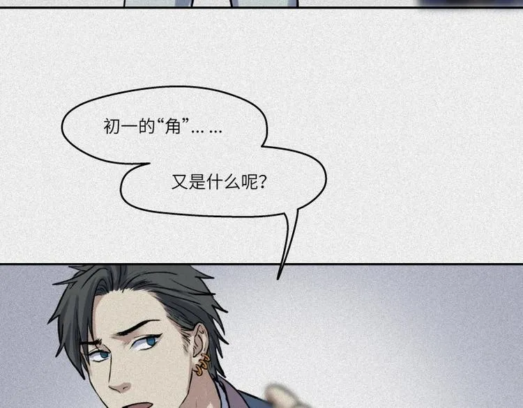 第44话-美食篇：吃货心愿 第32页