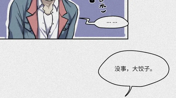 第43话-美食篇：我叫人良 第56页