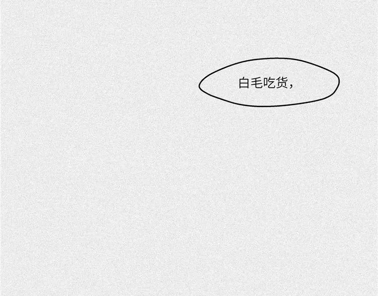第42话-美食篇：神仙打架 第10页